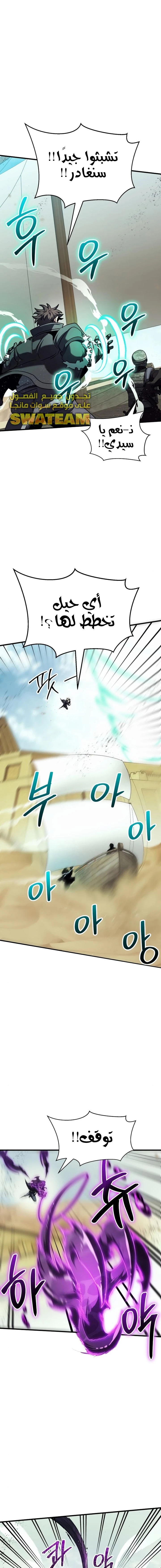 صفحة 20 — Gods' Gambit الفصل 21