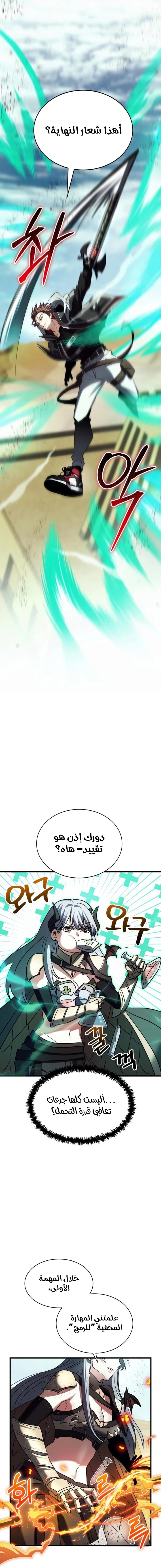 صفحة 22 — Gods' Gambit الفصل 21