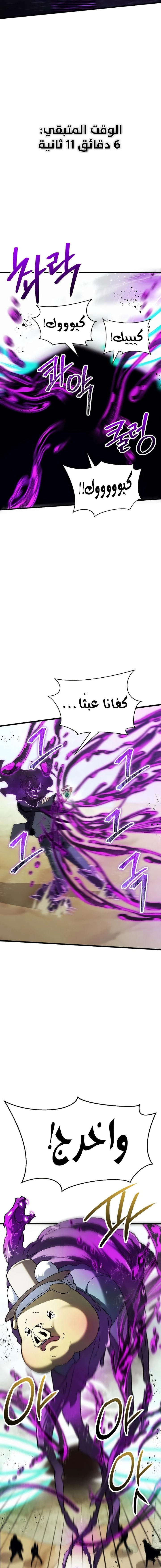 صفحة 6 — Gods' Gambit الفصل 22