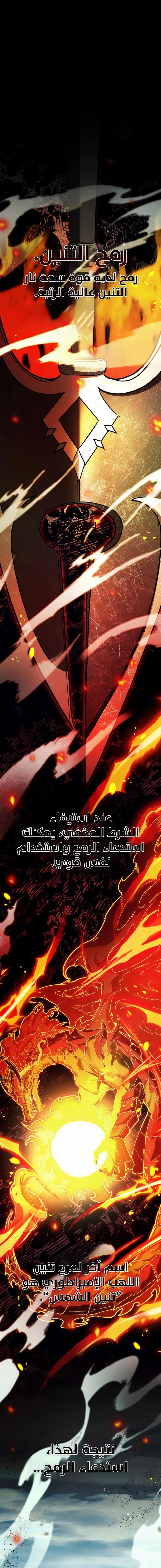 صفحة 1 — Gods' Gambit الفصل 22