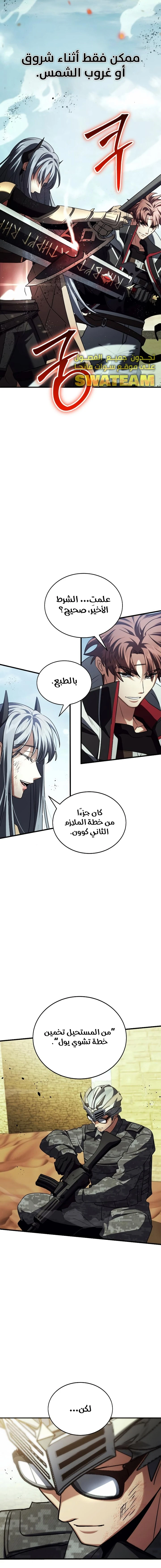 صفحة 2 — Gods' Gambit الفصل 22