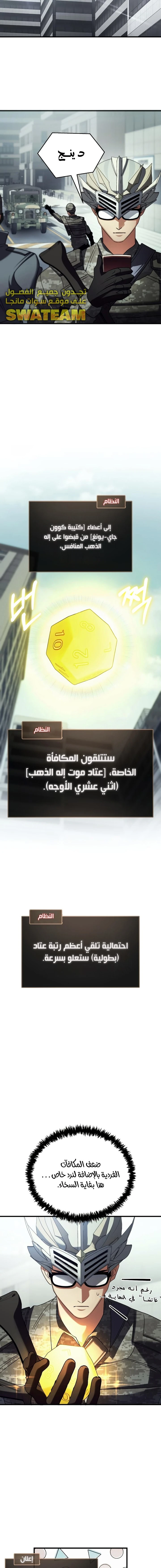 صفحة 17 — Gods' Gambit الفصل 22