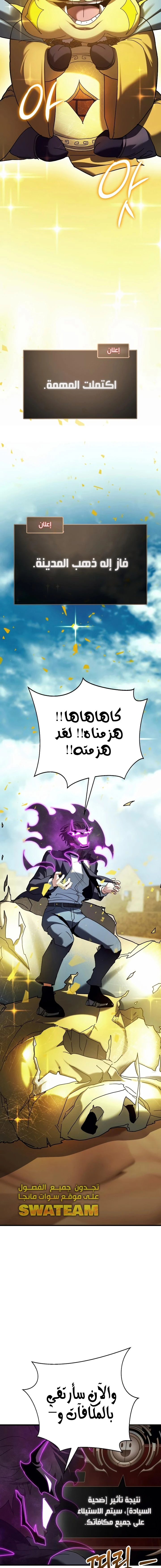 صفحة 13 — Gods' Gambit الفصل 22