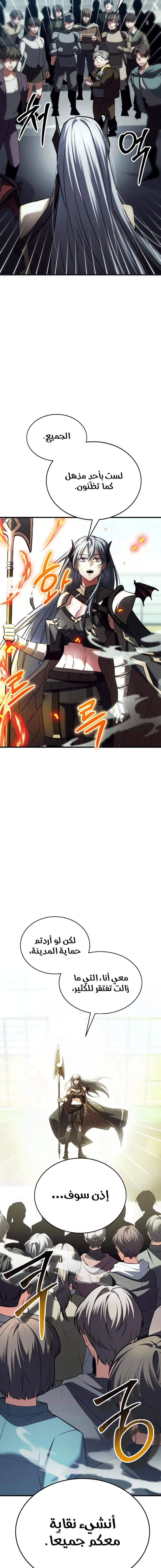 صفحة 25 — Gods' Gambit الفصل 22