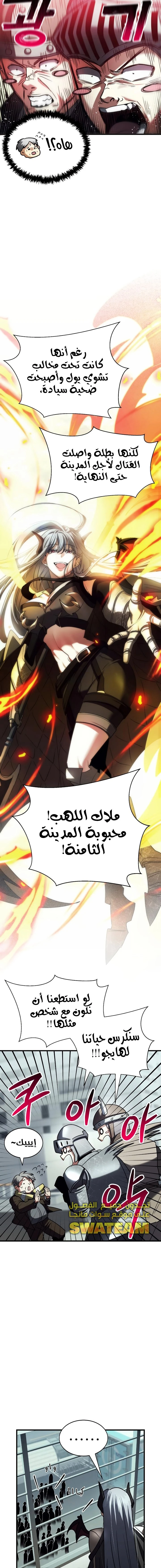 صفحة 22 — Gods' Gambit الفصل 22