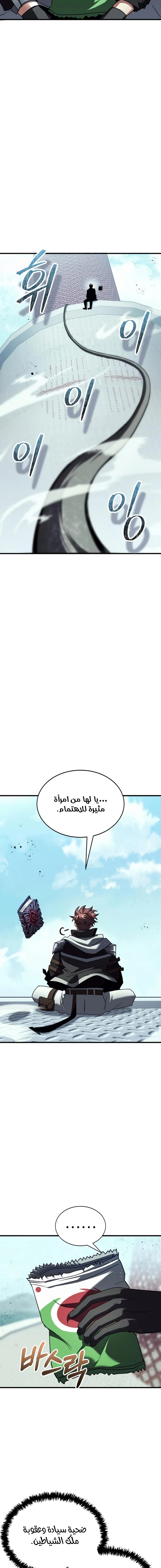 صفحة 18 — Gods' Gambit الفصل 23