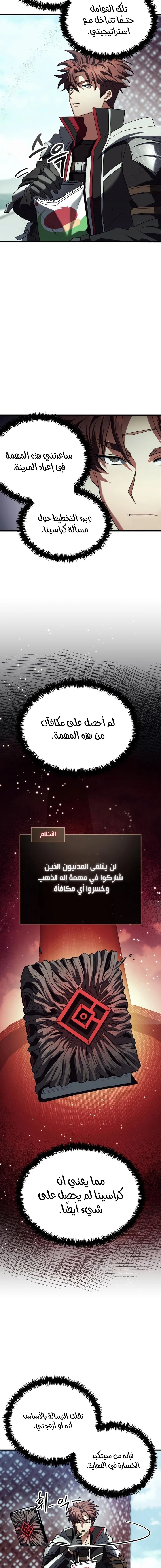 صفحة 19 — Gods' Gambit الفصل 23