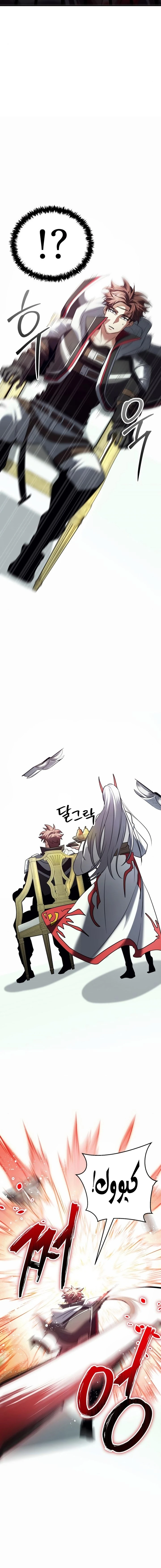 صفحة 22 — Gods' Gambit الفصل 23