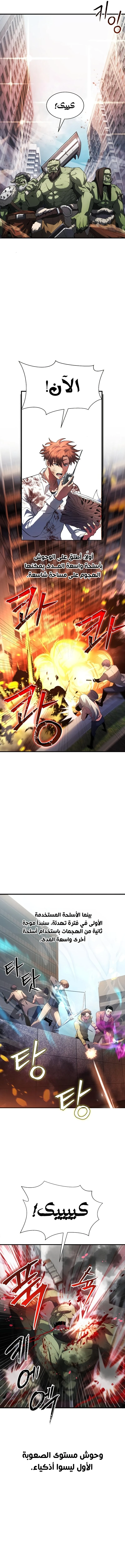 صفحة 2 — Gods' Gambit الفصل 3