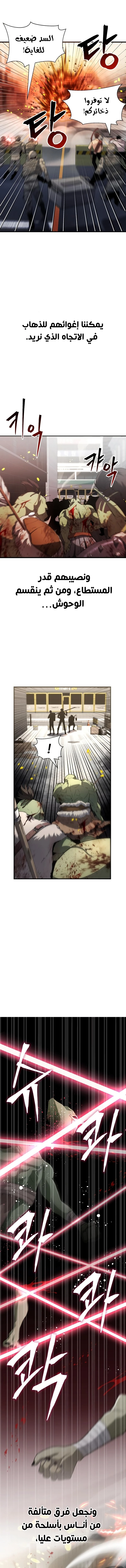 صفحة 3 — Gods' Gambit الفصل 3