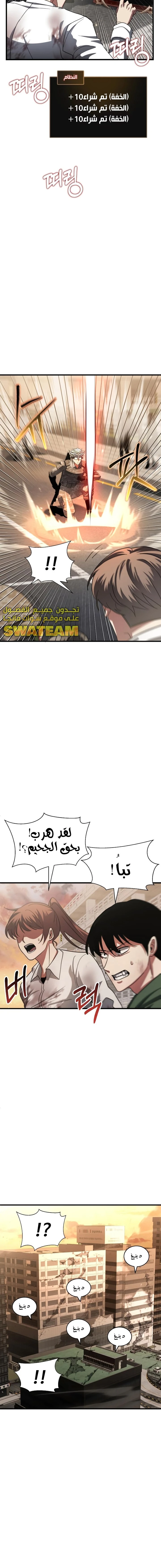 صفحة 3 — Gods' Gambit الفصل 4