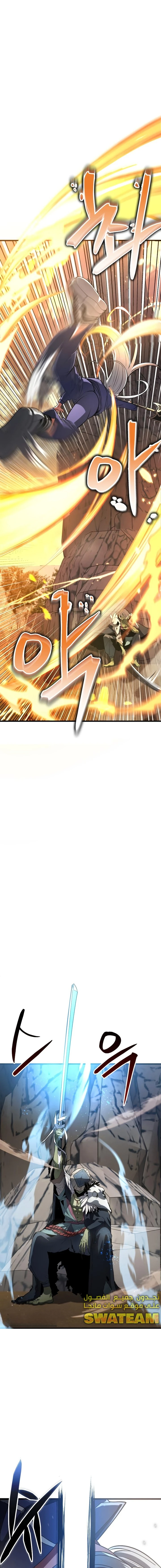 صفحة 18 — Gods' Gambit الفصل 4