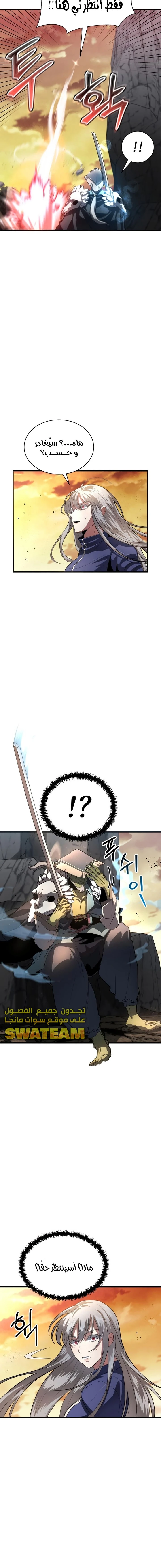 صفحة 2 — Gods' Gambit الفصل 5