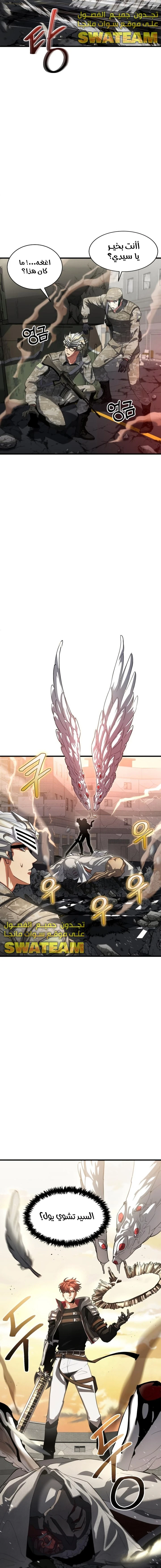 صفحة 12 — Gods' Gambit الفصل 5