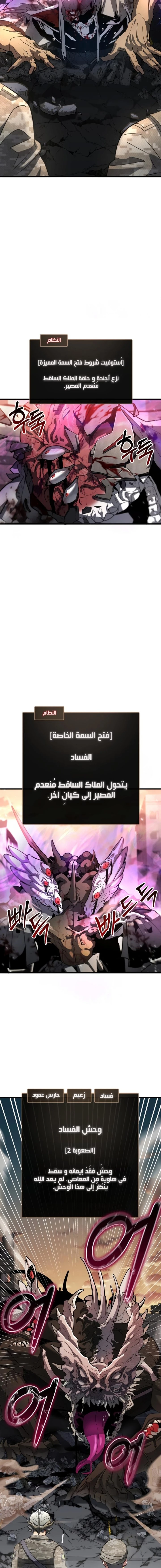 صفحة 15 — Gods' Gambit الفصل 5