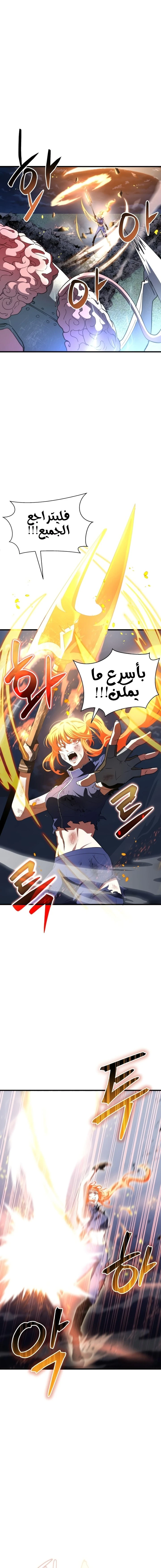 صفحة 17 — Gods' Gambit الفصل 6