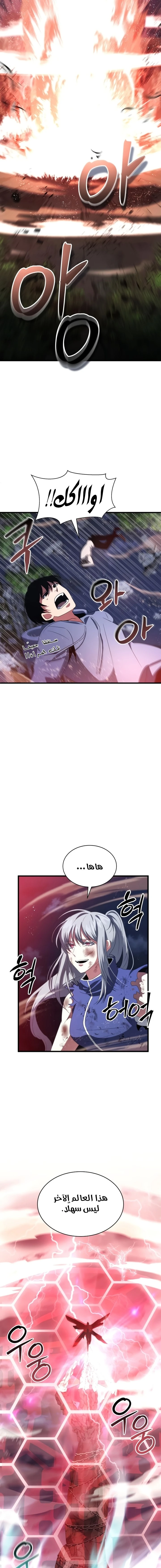 صفحة 19 — Gods' Gambit الفصل 6