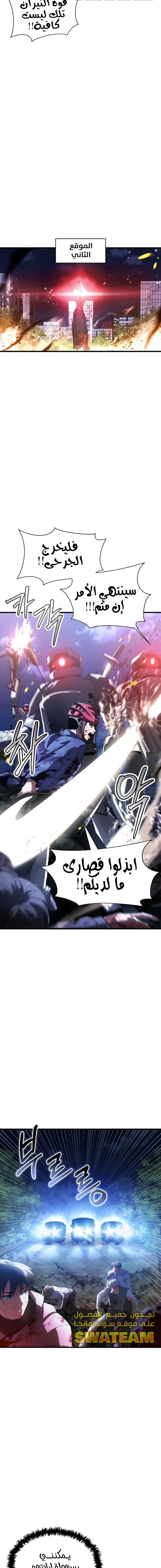 صفحة 2 — Gods' Gambit الفصل 7