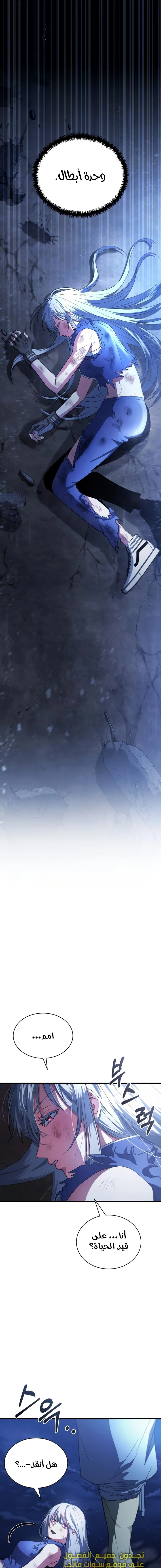 صفحة 4 — Gods' Gambit الفصل 7