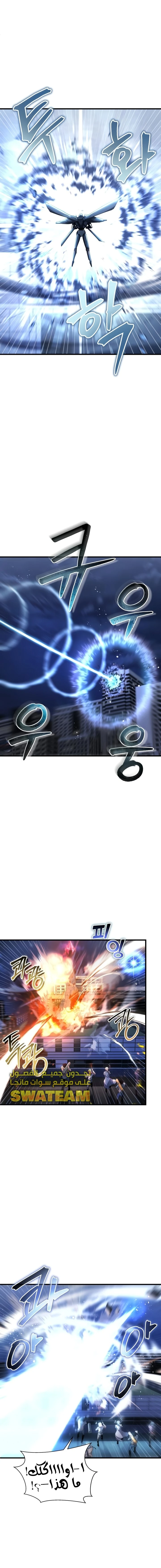 صفحة 10 — Gods' Gambit الفصل 7