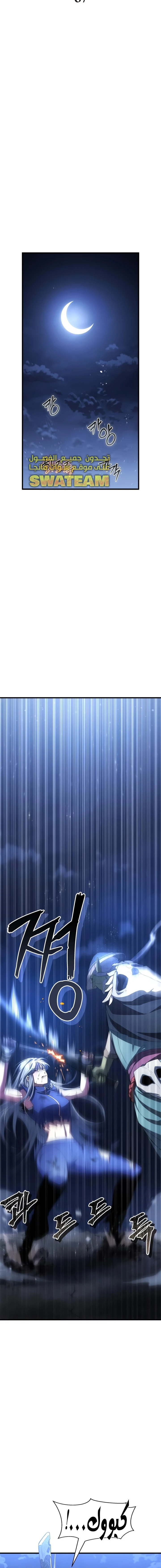 صفحة 12 — Gods' Gambit الفصل 7