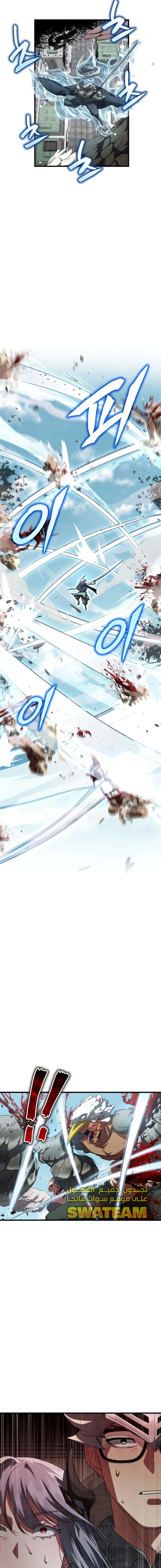 صفحة 16 — Gods' Gambit الفصل 8