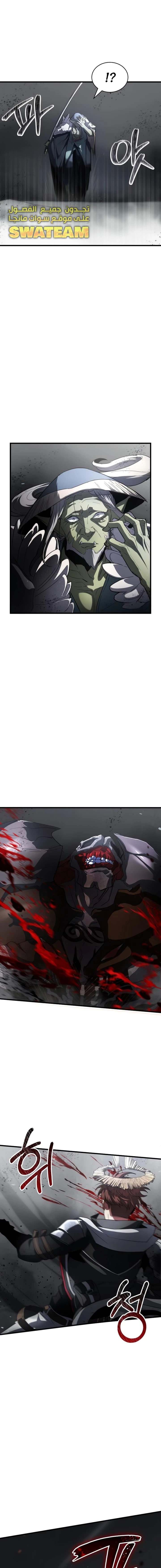 صفحة 22 — Gods' Gambit الفصل 8