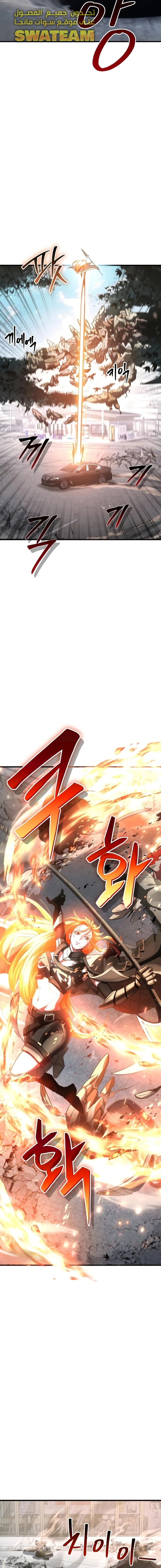 صفحة 9 — Gods' Gambit الفصل 9