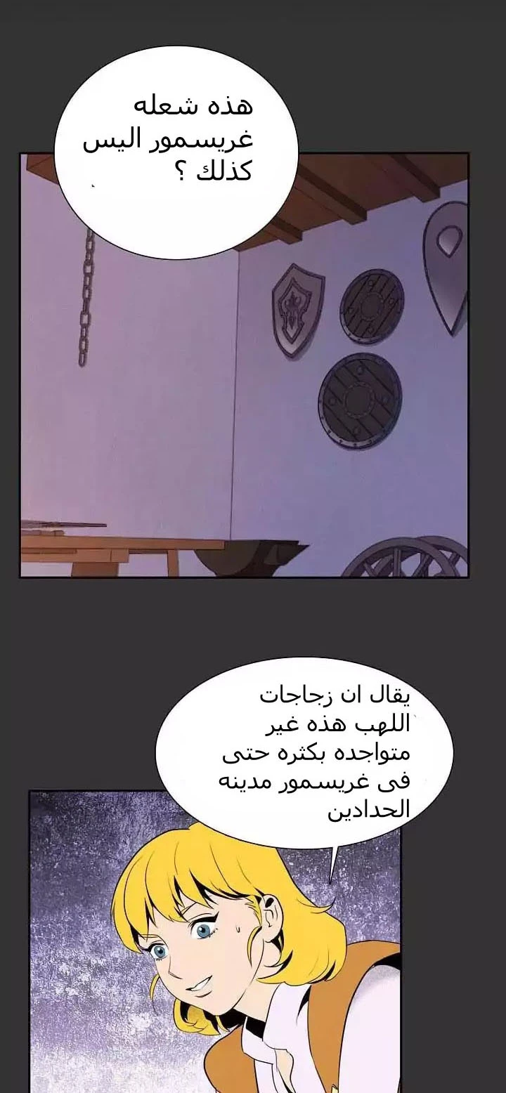 صفحة 4 — Skeleton Soldier Couldn’t Protect the Dungeon الفصل 14