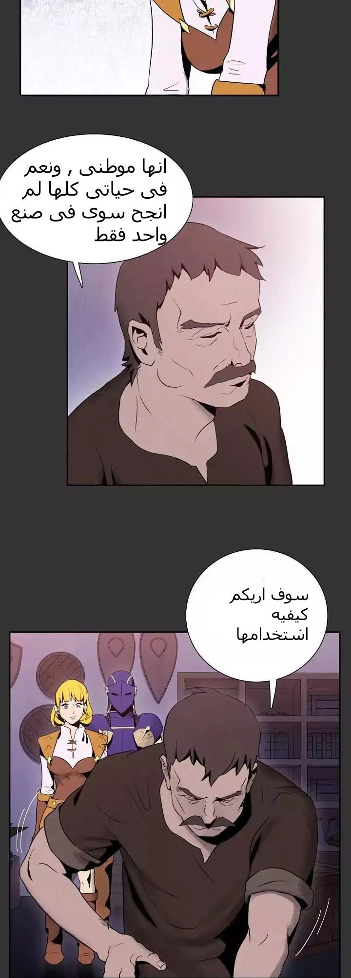 صفحة 5 — Skeleton Soldier Couldn’t Protect the Dungeon الفصل 14