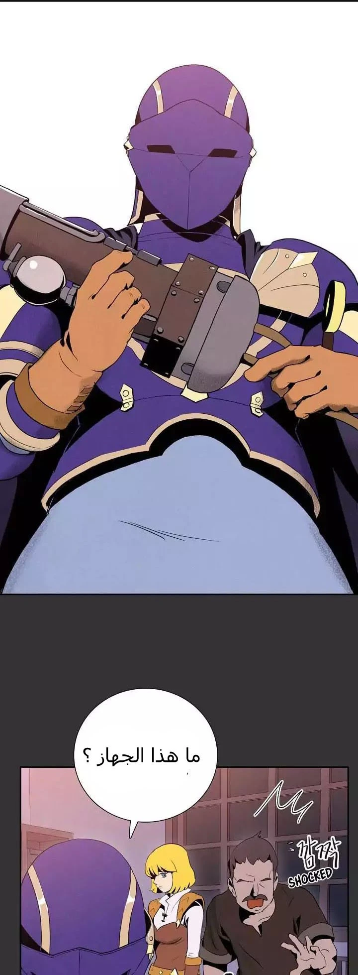 صفحة 6 — Skeleton Soldier Couldn’t Protect the Dungeon الفصل 14