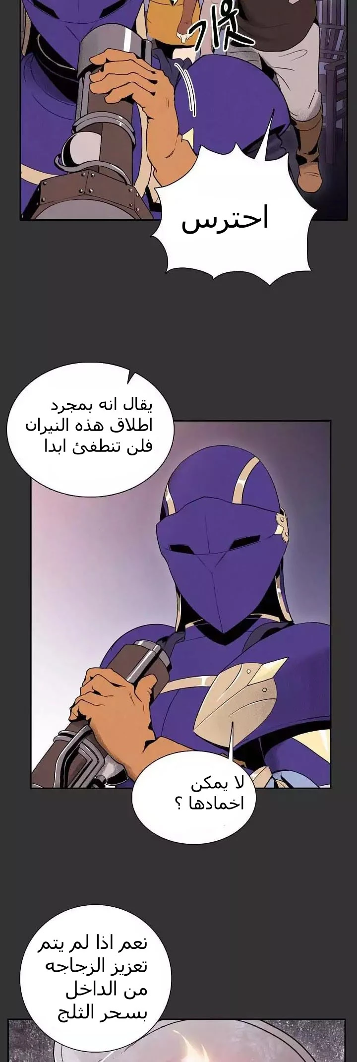 صفحة 7 — Skeleton Soldier Couldn’t Protect the Dungeon الفصل 14