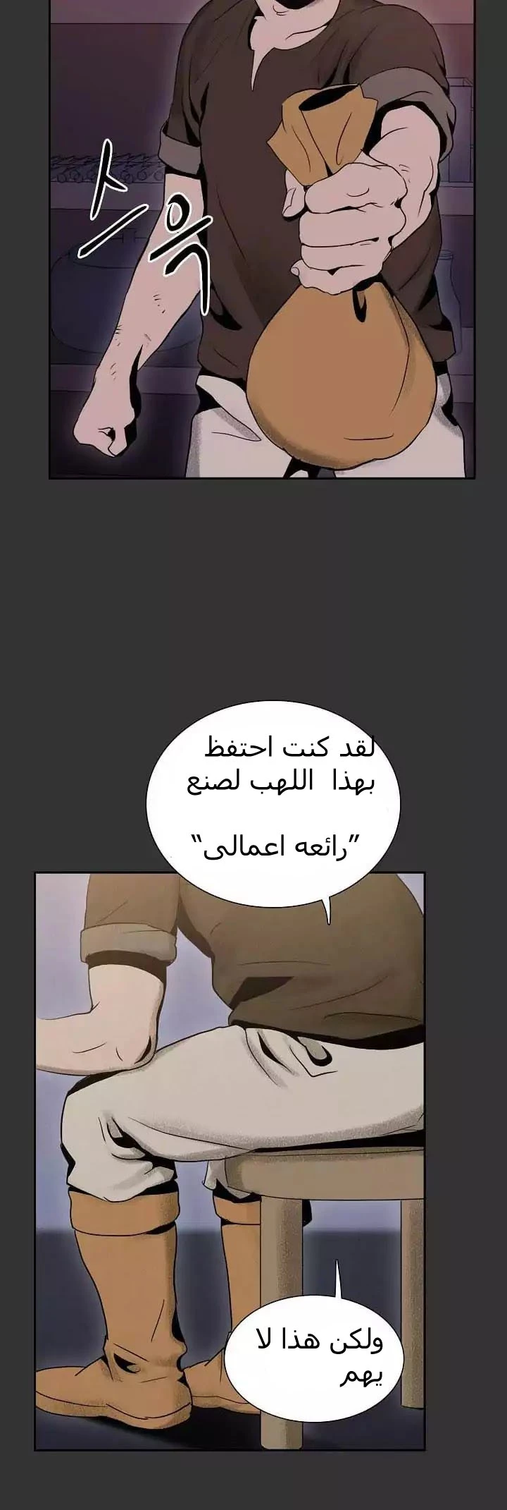 صفحة 9 — Skeleton Soldier Couldn’t Protect the Dungeon الفصل 14