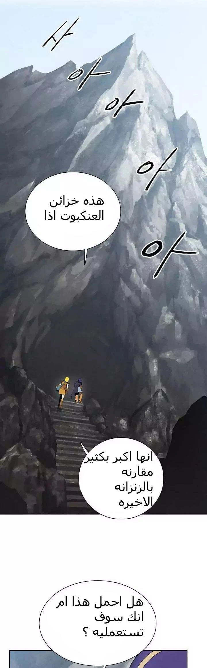 صفحة 2 — Skeleton Soldier Couldn’t Protect the Dungeon الفصل 14