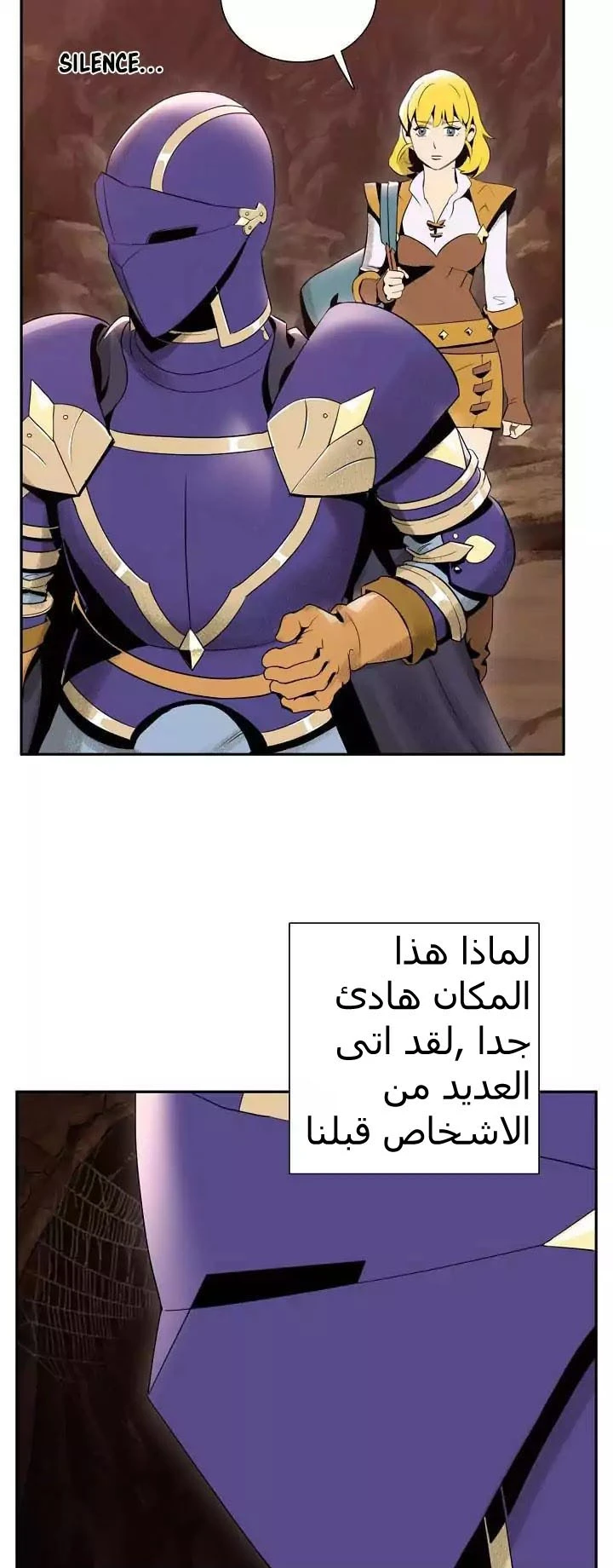 صفحة 14 — Skeleton Soldier Couldn’t Protect the Dungeon الفصل 14