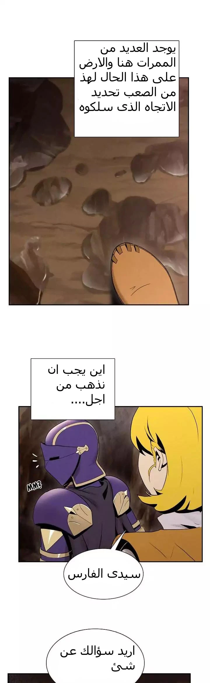 صفحة 15 — Skeleton Soldier Couldn’t Protect the Dungeon الفصل 14