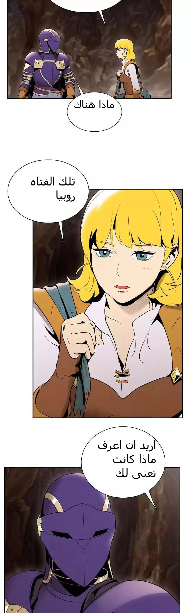 صفحة 16 — Skeleton Soldier Couldn’t Protect the Dungeon الفصل 14