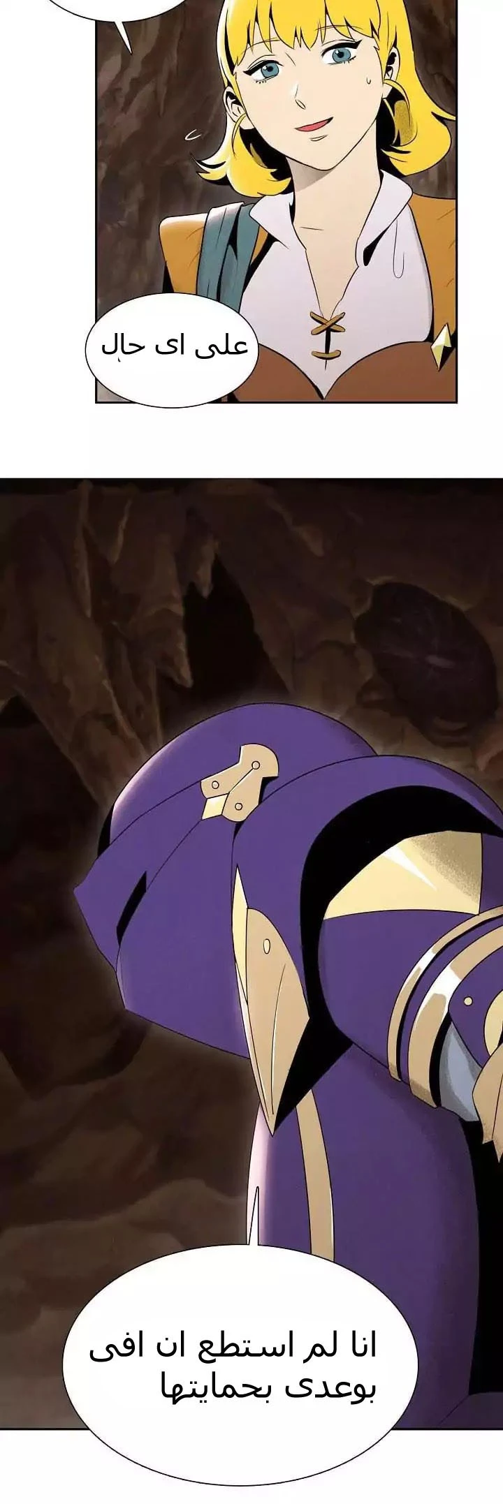 صفحة 18 — Skeleton Soldier Couldn’t Protect the Dungeon الفصل 14