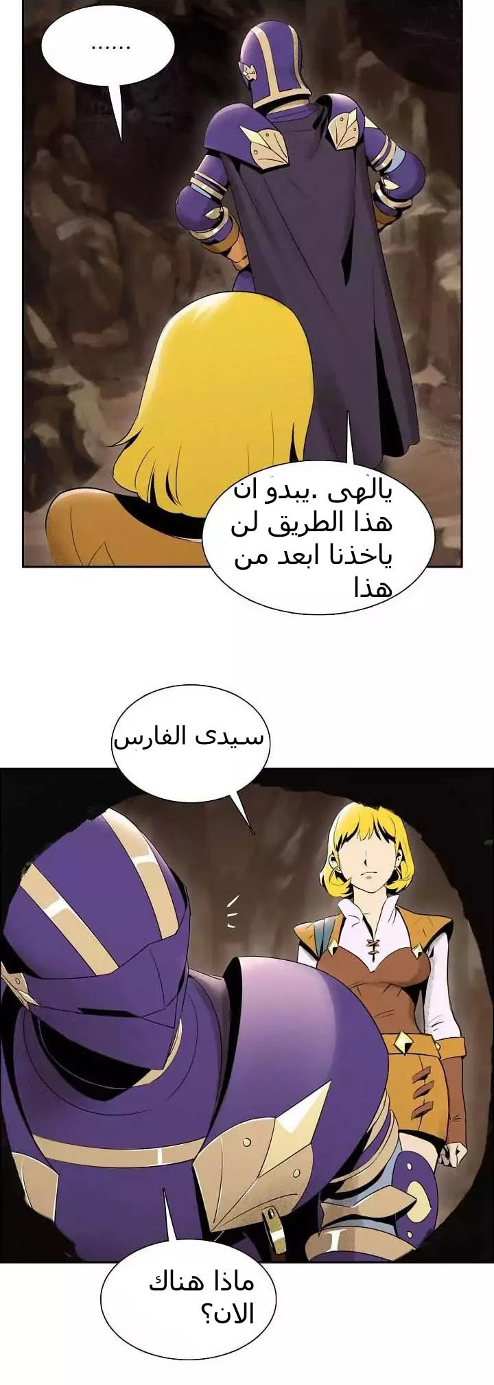 صفحة 19 — Skeleton Soldier Couldn’t Protect the Dungeon الفصل 14