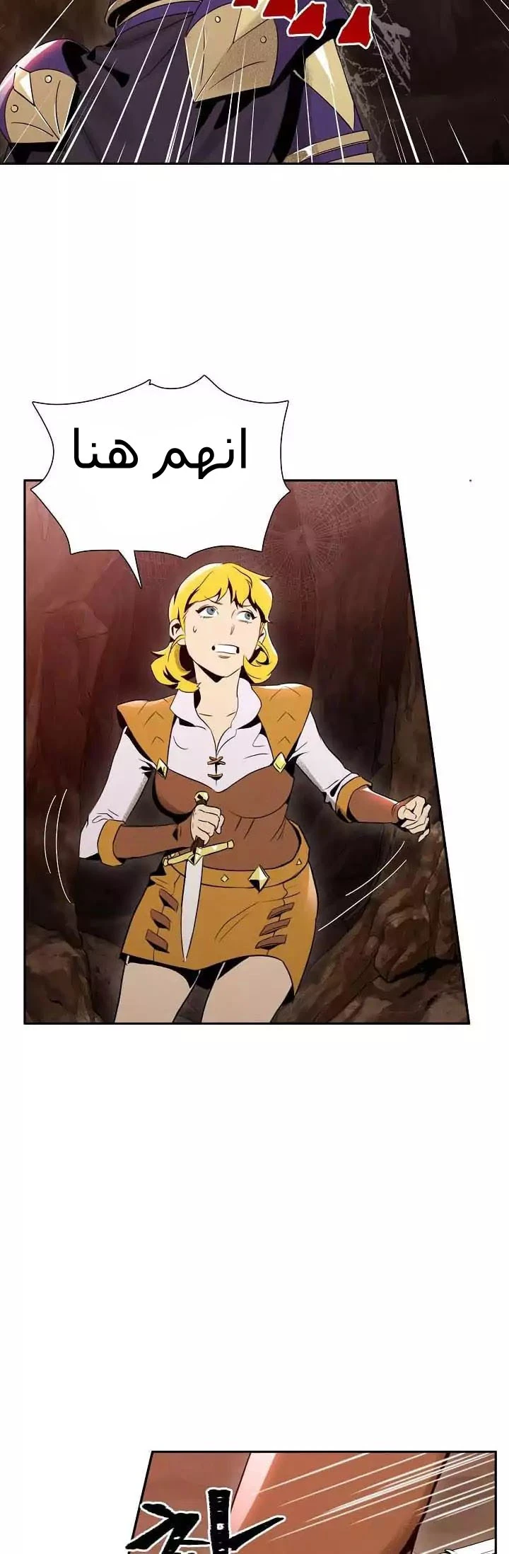 صفحة 24 — Skeleton Soldier Couldn’t Protect the Dungeon الفصل 14