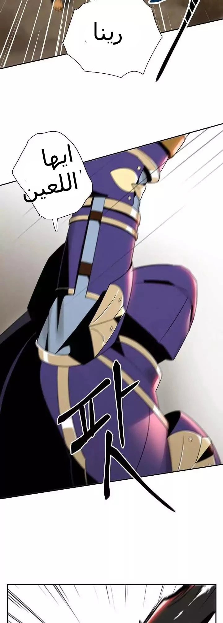 صفحة 26 — Skeleton Soldier Couldn’t Protect the Dungeon الفصل 14