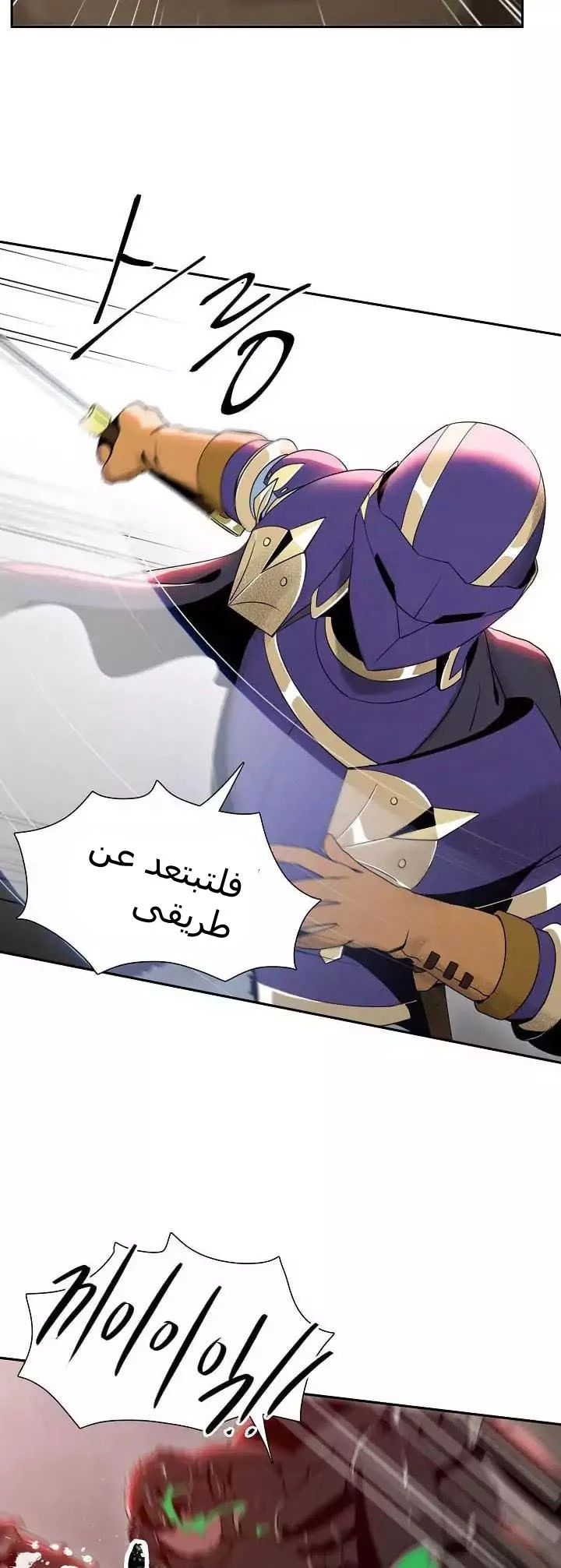 صفحة 28 — Skeleton Soldier Couldn’t Protect the Dungeon الفصل 14