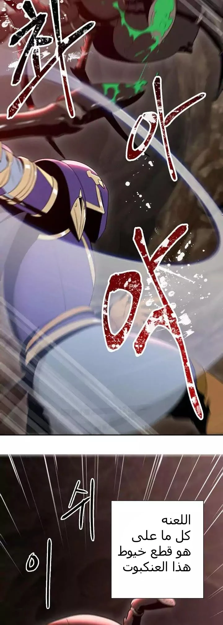 صفحة 29 — Skeleton Soldier Couldn’t Protect the Dungeon الفصل 14