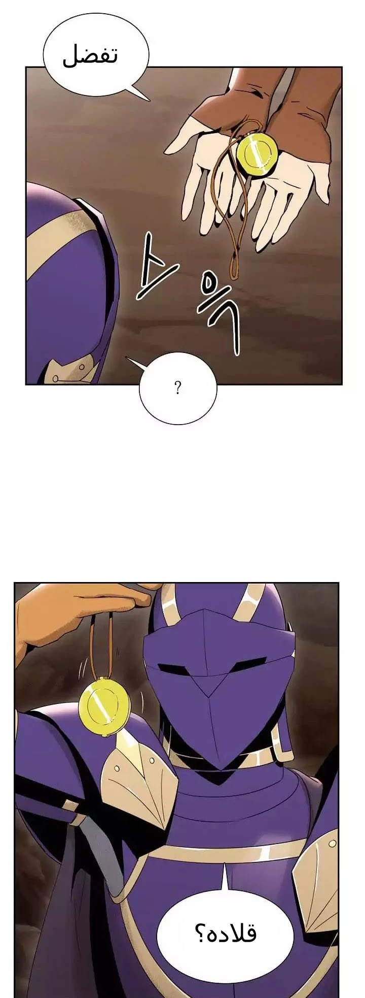 صفحة 20 — Skeleton Soldier Couldn’t Protect the Dungeon الفصل 14