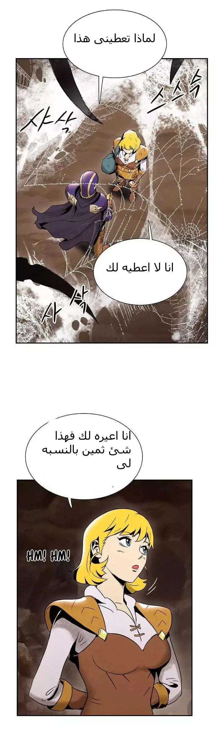 صفحة 21 — Skeleton Soldier Couldn’t Protect the Dungeon الفصل 14