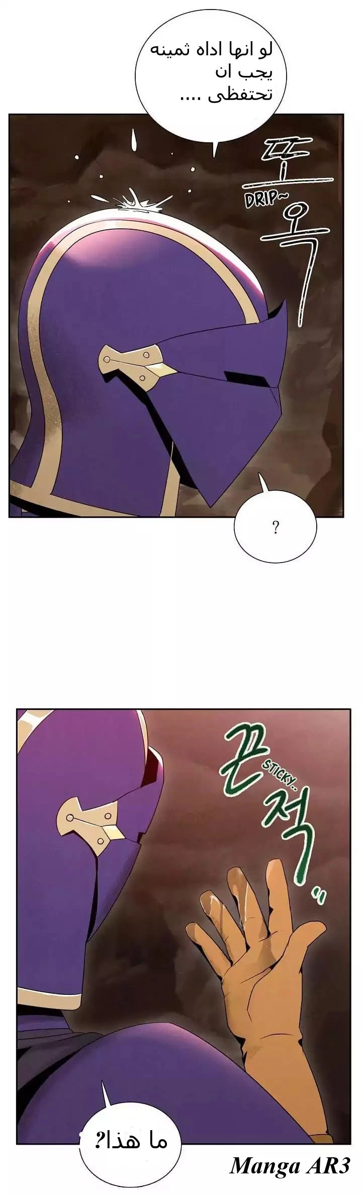 صفحة 22 — Skeleton Soldier Couldn’t Protect the Dungeon الفصل 14