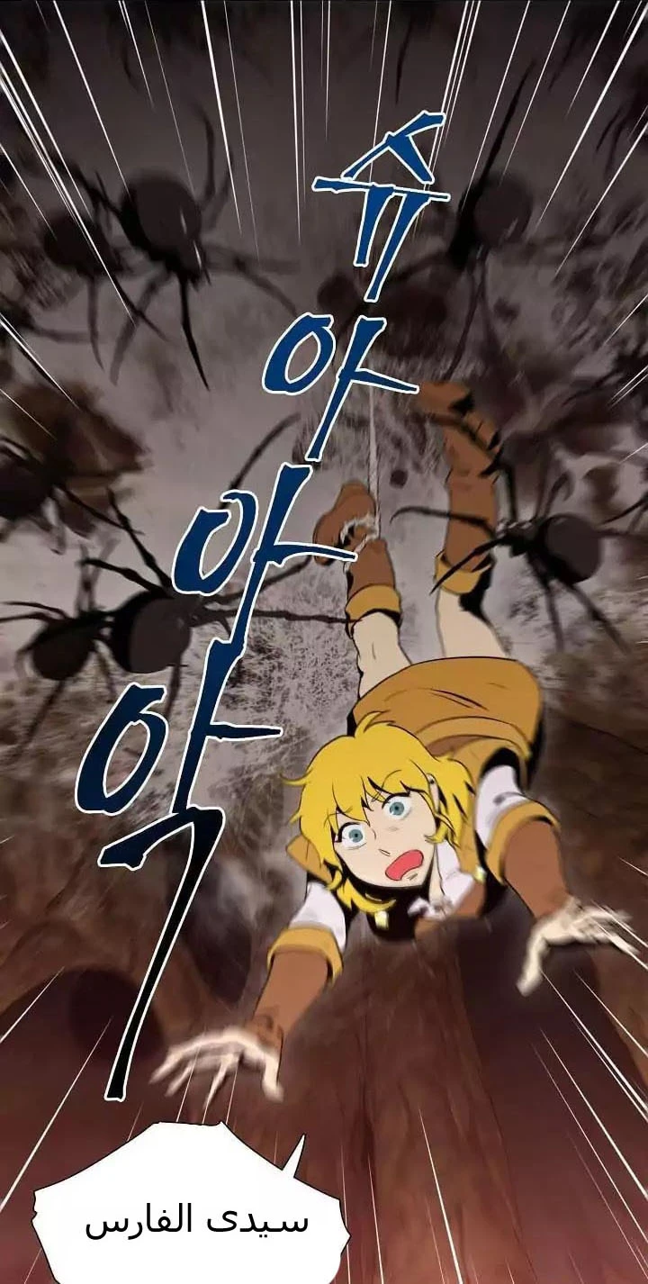 صفحة 35 — Skeleton Soldier Couldn’t Protect the Dungeon الفصل 14