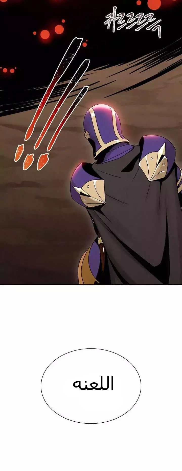 صفحة 40 — Skeleton Soldier Couldn’t Protect the Dungeon الفصل 14