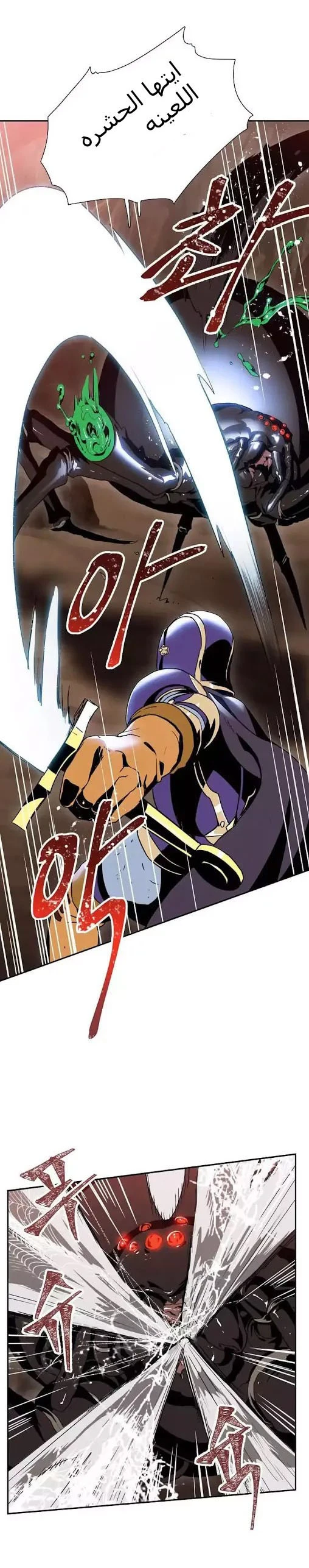 صفحة 8 — Skeleton Soldier Couldn’t Protect the Dungeon الفصل 15