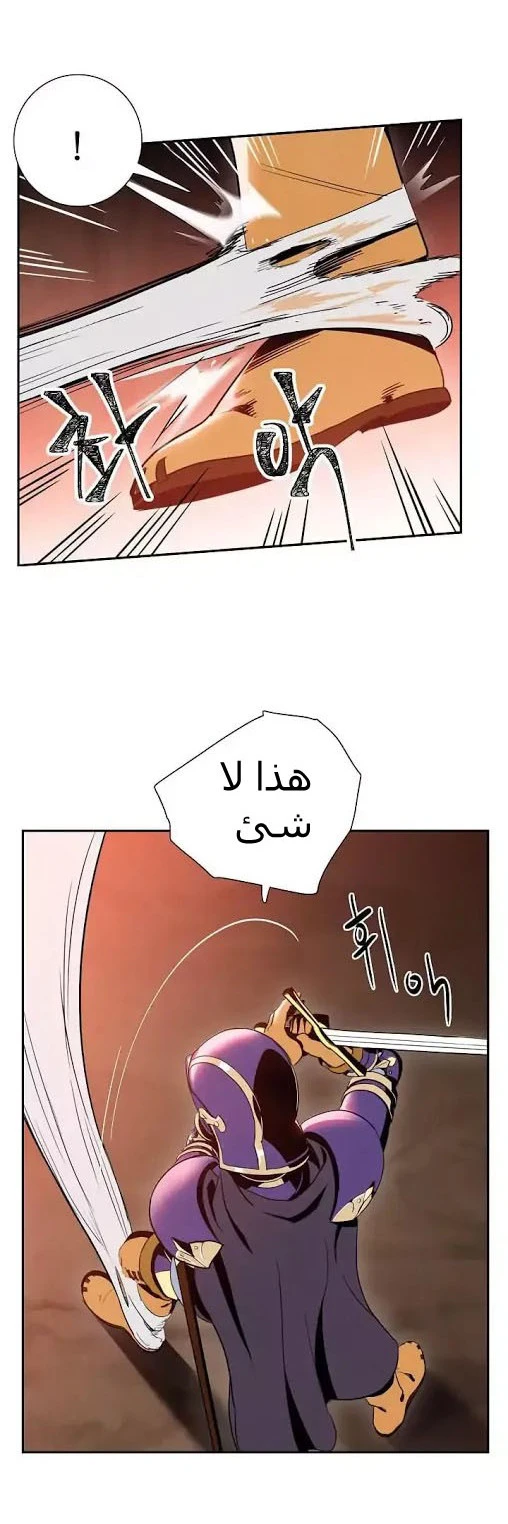 صفحة 9 — Skeleton Soldier Couldn’t Protect the Dungeon الفصل 15